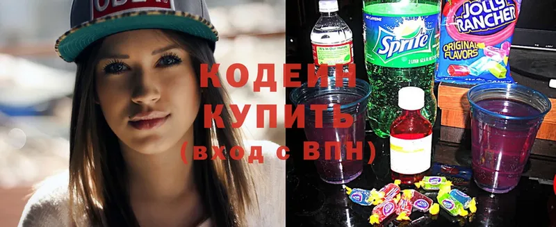 OMG ссылки  даркнет состав  Кодеиновый сироп Lean Purple Drank  Балтийск 