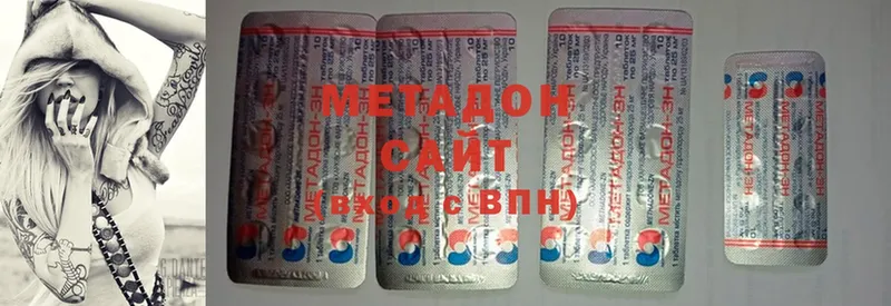 что такое наркотик  Балтийск  Метадон methadone 